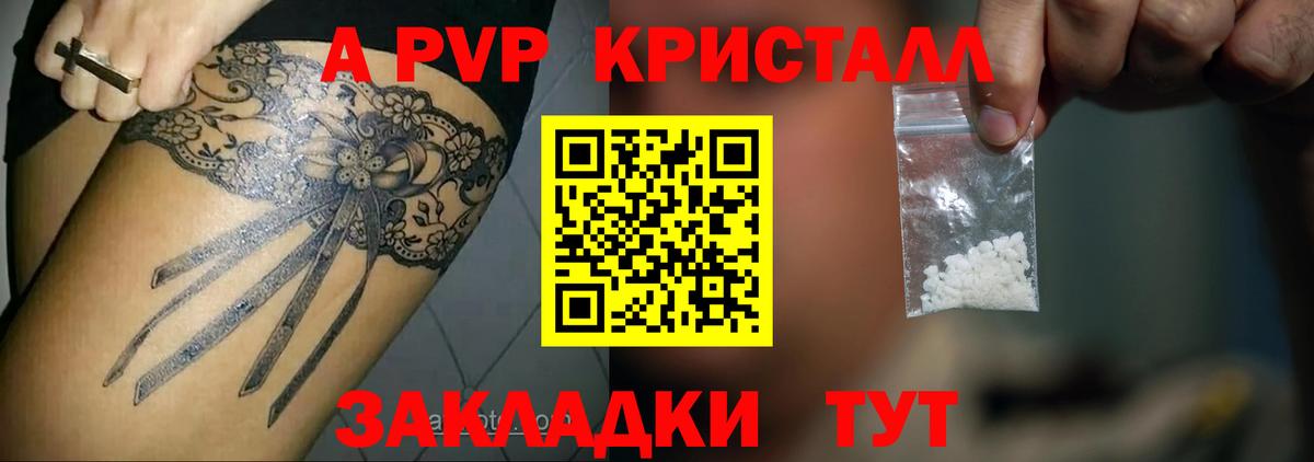A-PVP мука Москва