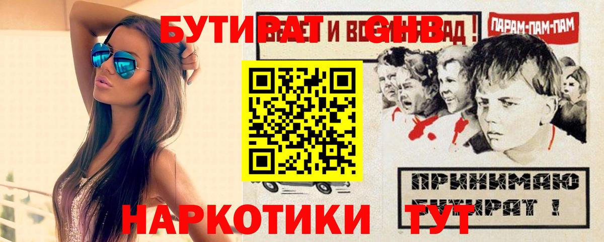Бутират буратино  Вход с VPN  Бутират  Москва 