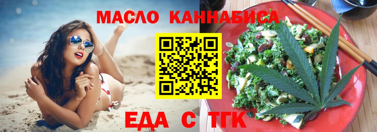Cannafood конопля  Вход с VPN  Москва 