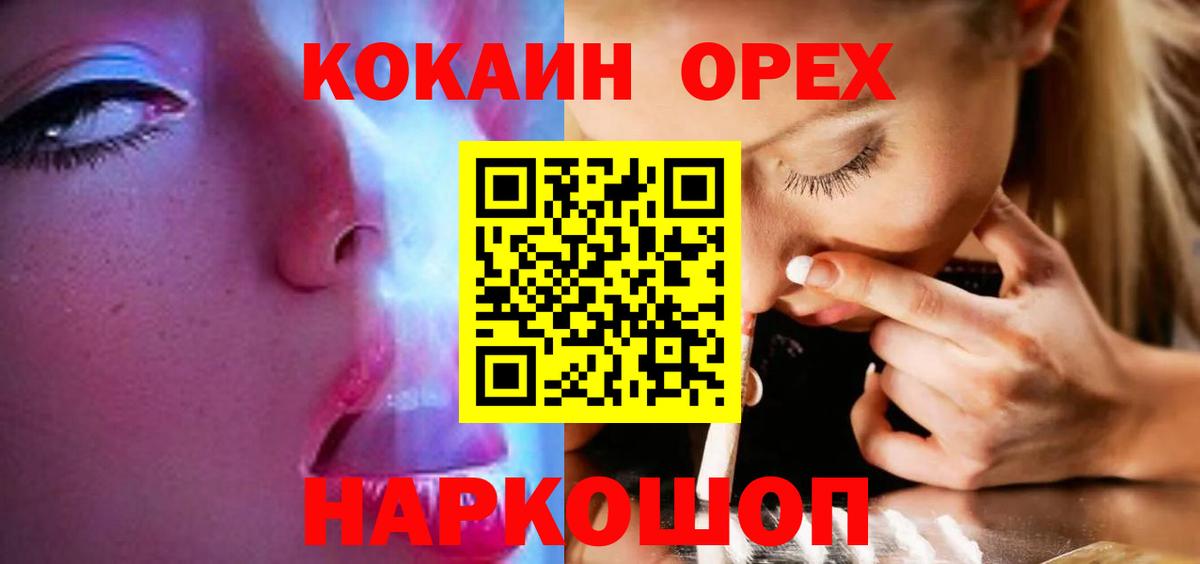 КОКАИН Fish Scale  цены   Москва  COCAIN Fish Scale  Вход с VPN 