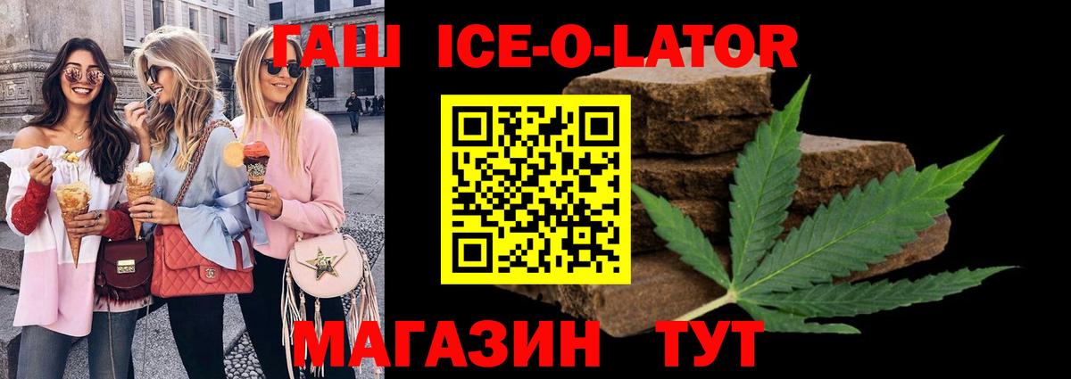 Гашиш гашик  магазин    ГАШ  Москва  Вход с VPN 