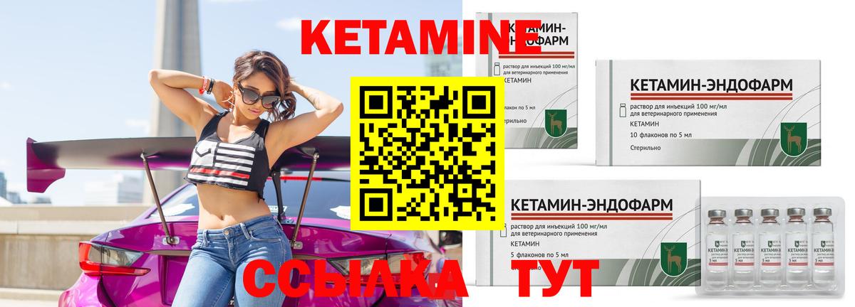 Кетамин VHQ Москва