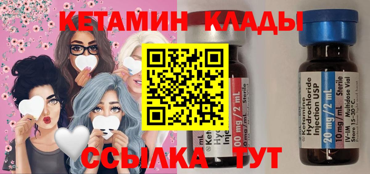 Москва  КЕТАМИН ketamine  Вход с VPN 