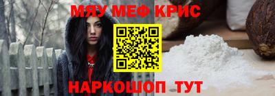 мефедрон Бугуруслан