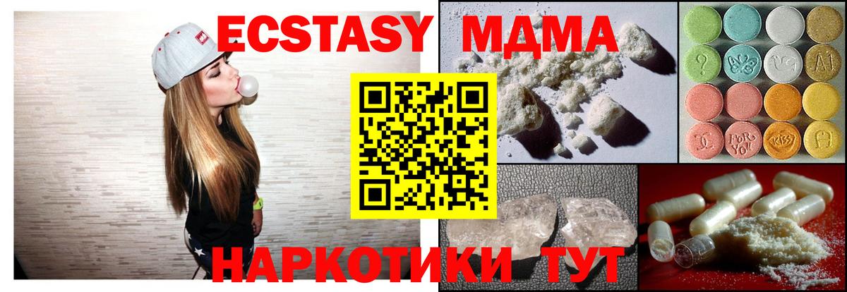 Москва  МДМА кристаллы  MDMA  Вход с VPN  МДМА VHQ 