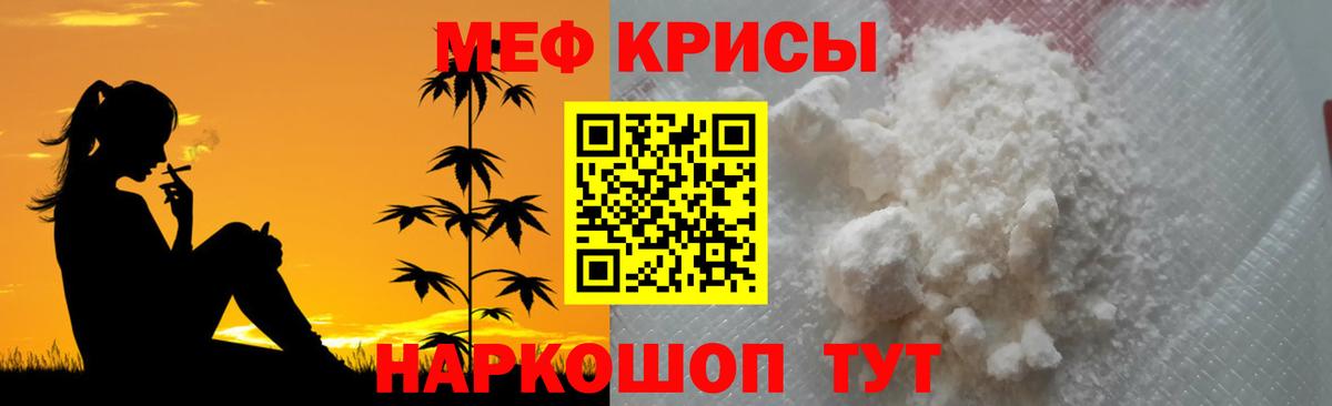 Мефедрон мука  Вход с VPN  Москва  МЕФ  Меф VHQ 