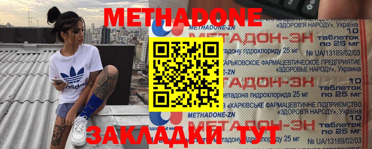 Метадон мёд  Вход с VPN  Москва 
