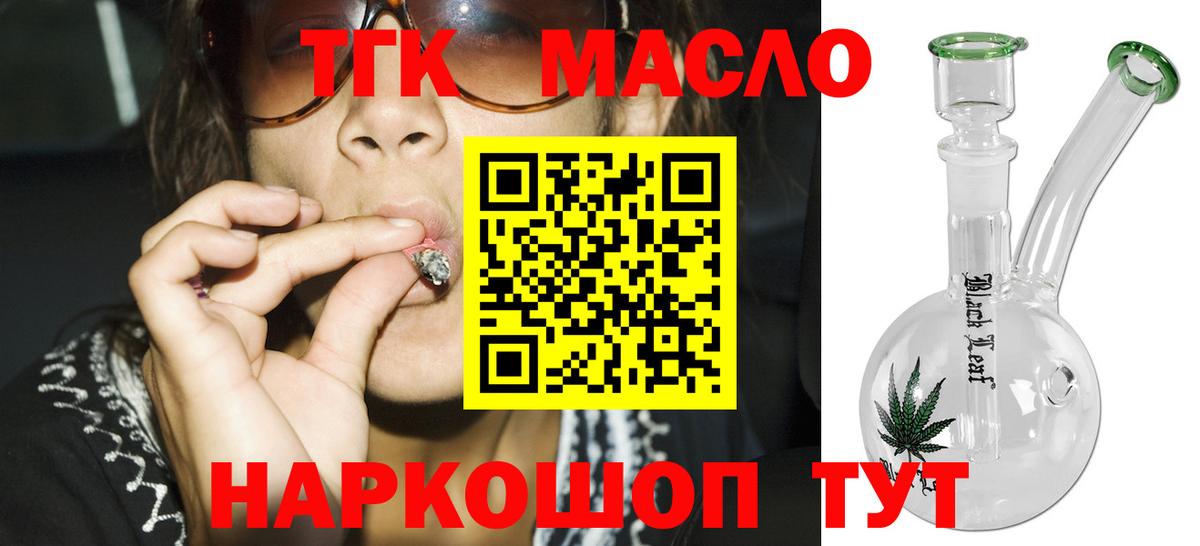 Дистиллят ТГК жижа  где найти   блэк спрут ссылки  Москва  Вход с VPN  ТГК жижа 